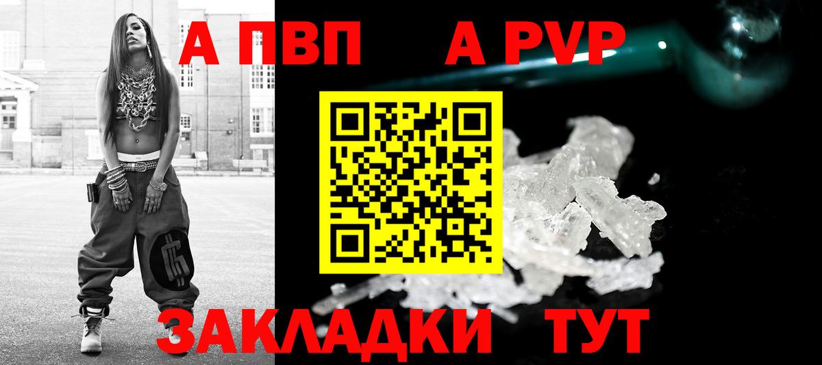 Alpha-PVP СК Краснокаменск