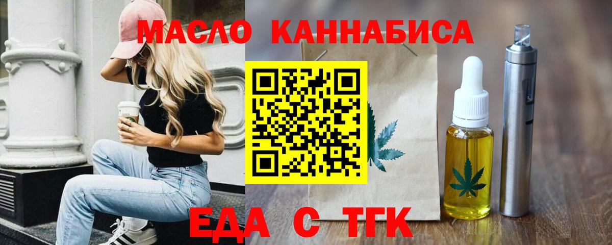 Краснокаменск  Cannafood марихуана  Вход с VPN 