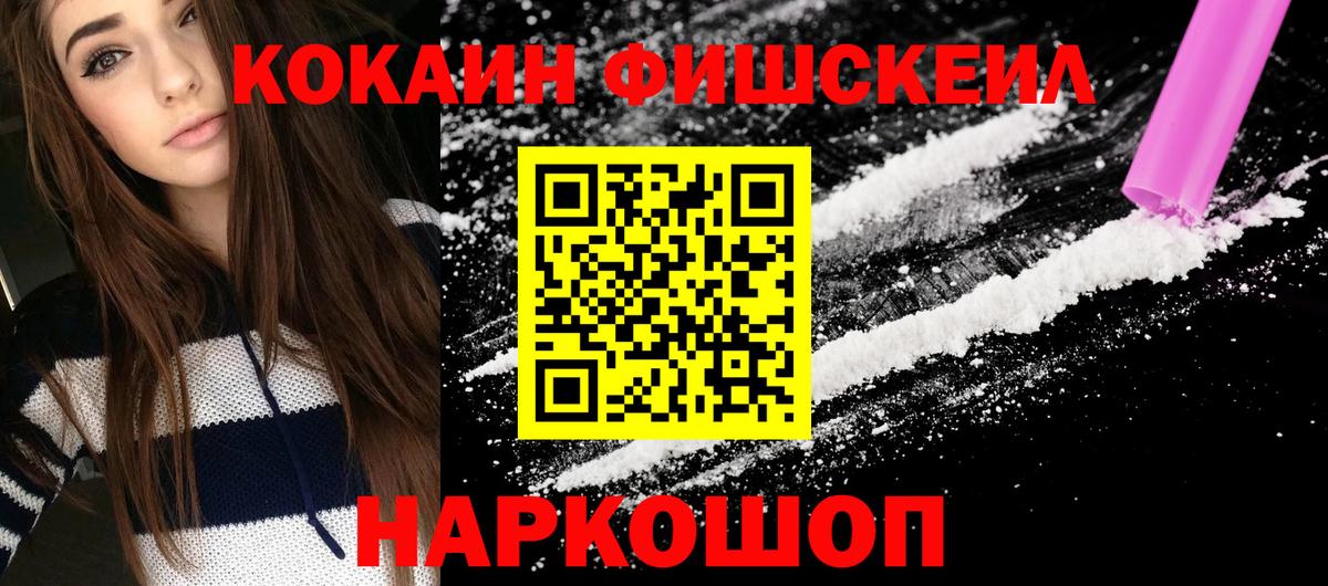 КОКАИН Колумбийский Краснокаменск