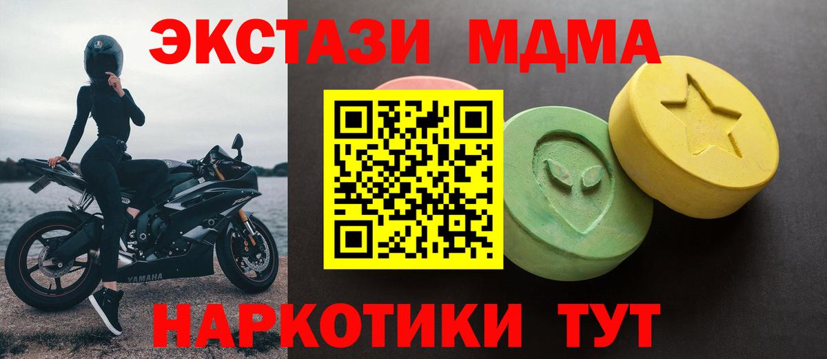 ЭКСТАЗИ ешки  ЭКСТАЗИ круглые  Краснокаменск  Вход с VPN 