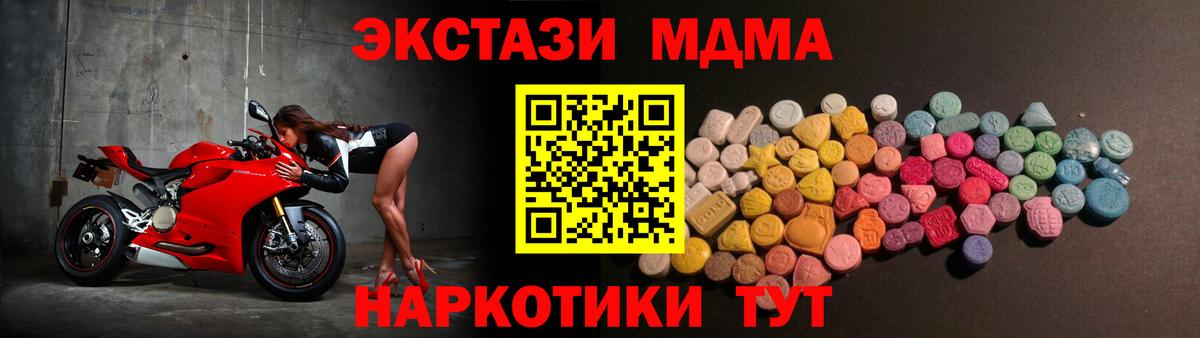 ЭКСТАЗИ 280мг Краснокаменск