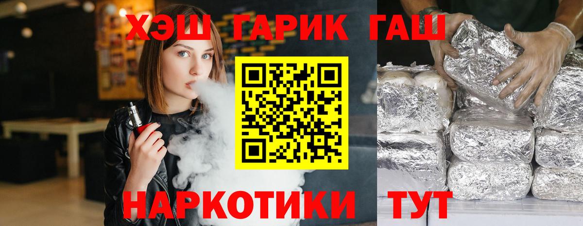 Гашиш гашик Краснокаменск