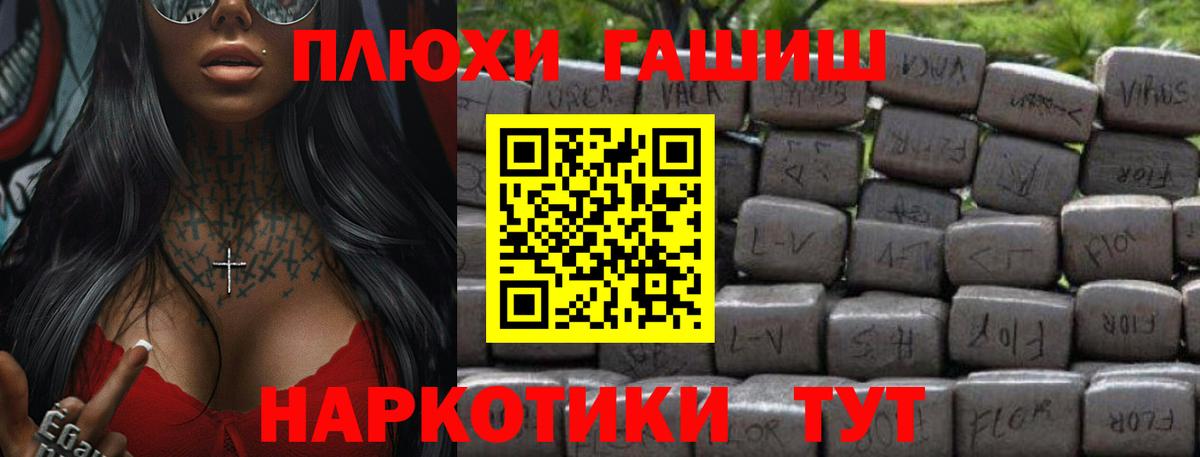 ГАШИШ Ice-O-Lator  Вход с VPN  Краснокаменск  Гашиш убойный 