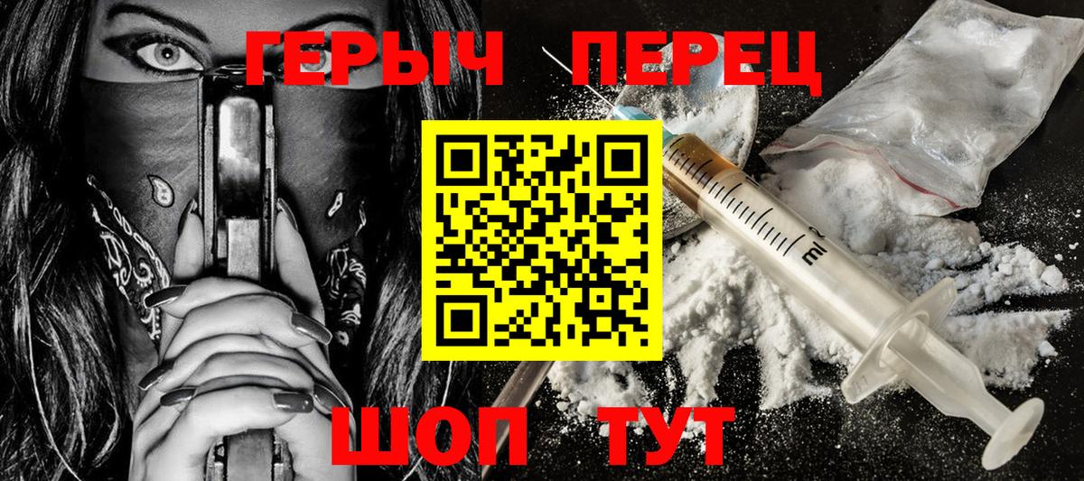 Краснокаменск  Героин белый  Вход с VPN 