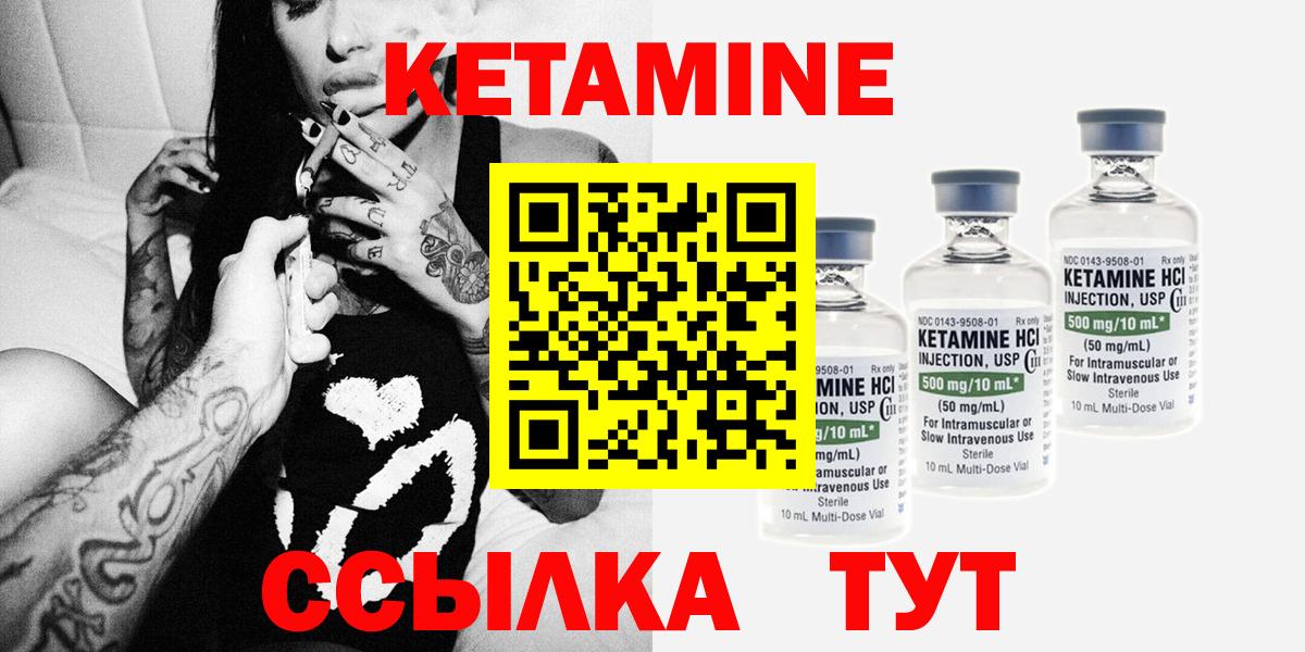 КЕТАМИН VHQ  КЕТАМИН VHQ  Краснокаменск  Вход с VPN 