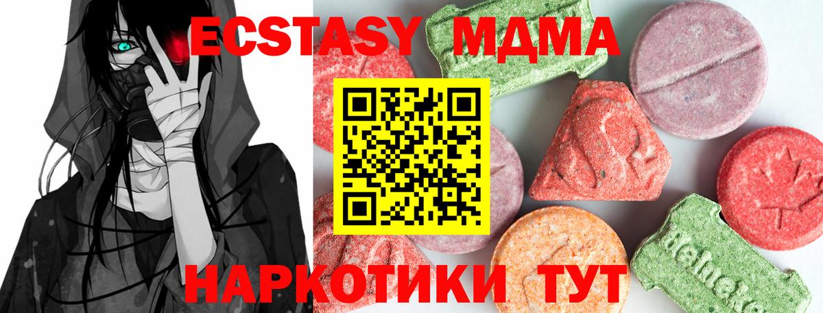 MDMA  Вход с VPN  МДМА Molly  Краснокаменск  МДМА молли 