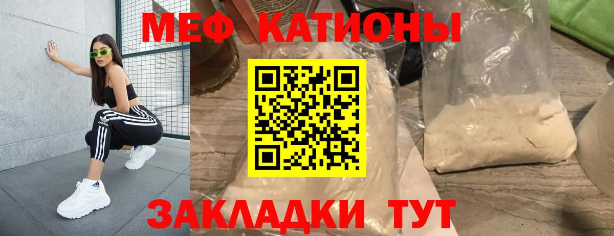 Меф мяу мяу  МЕФ кристаллы  Мефедрон  цены наркотик  Краснокаменск  Вход с VPN 