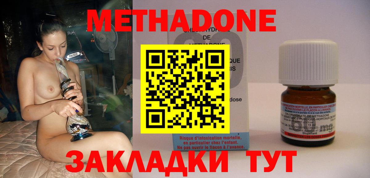 Метадон белоснежный  МЕТАДОН methadone  Вход с VPN  Краснокаменск 