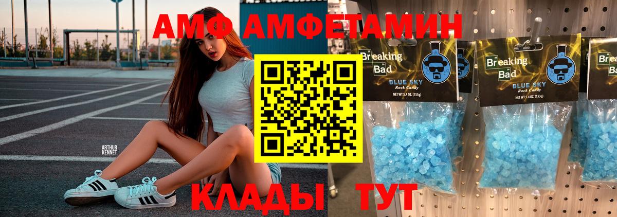 Метамфетамин кристалл Краснокаменск