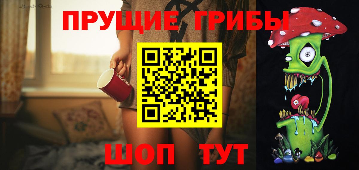 Псилоцибиновые грибы мицелий  Вход с VPN  Краснокаменск 