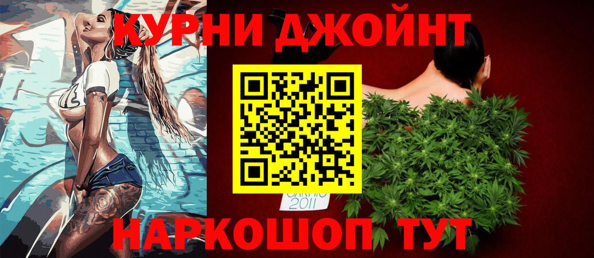 Шишки марихуана THC 21%  Бошки Шишки планчик  Вход с VPN  Краснокаменск  Каннабис VHQ 